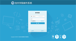 Desktop Screenshot of mail.czu.edu.cn
