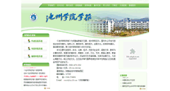 Desktop Screenshot of bjb.czu.edu.cn