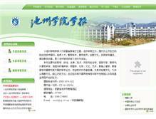 Tablet Screenshot of bjb.czu.edu.cn